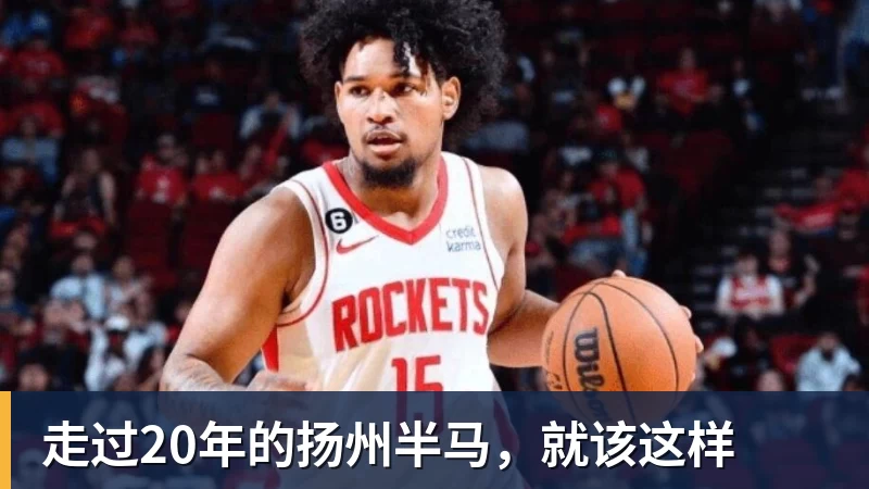 篮球下注走过20年的扬州半马，就该这样